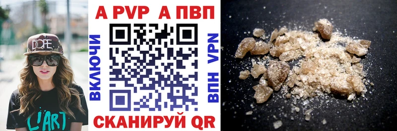 это формула  Хвалынск  Альфа ПВП VHQ  цены  