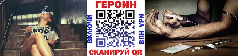 цены   Хвалынск  ГЕРОИН хмурый 