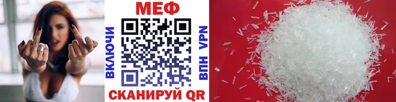 МЕФ мука  что такое наркотик  Хвалынск 