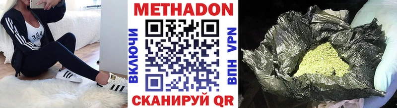 МЕТАДОН methadone  Хвалынск 