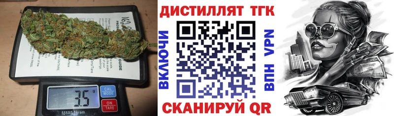 даркнет сайт  Хвалынск  Дистиллят ТГК концентрат 